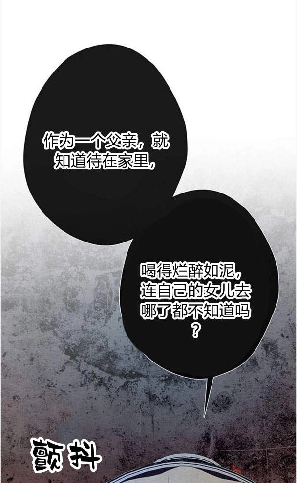 《问题性王子》第28话 第132页