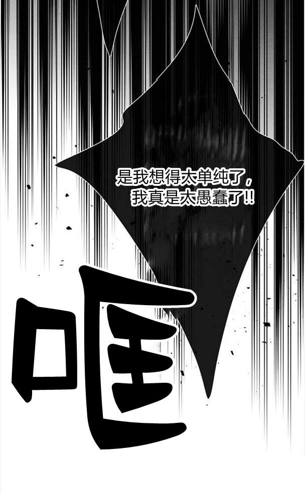 《问题性王子》第28话 第135页
