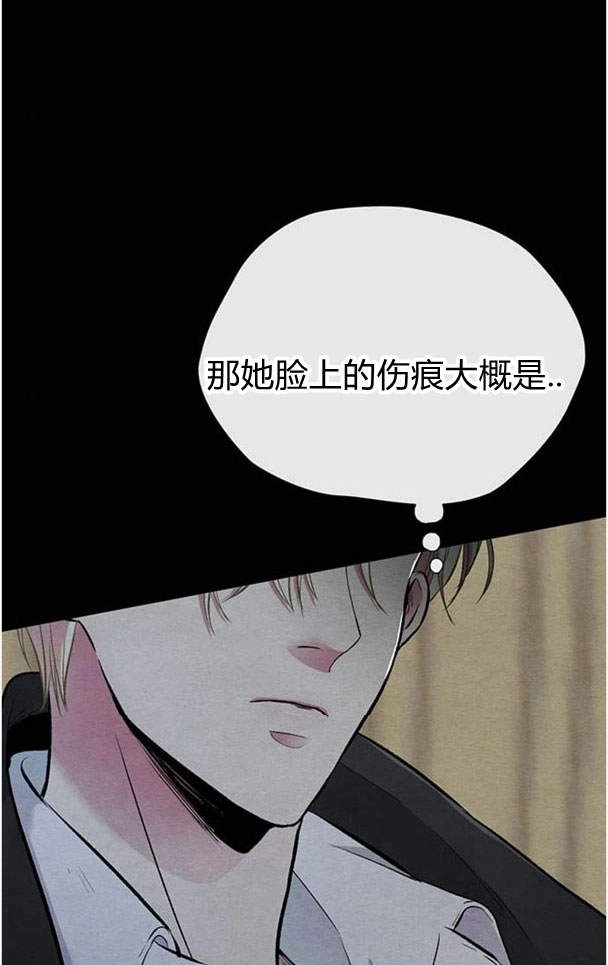 《问题性王子》第28话 第58页