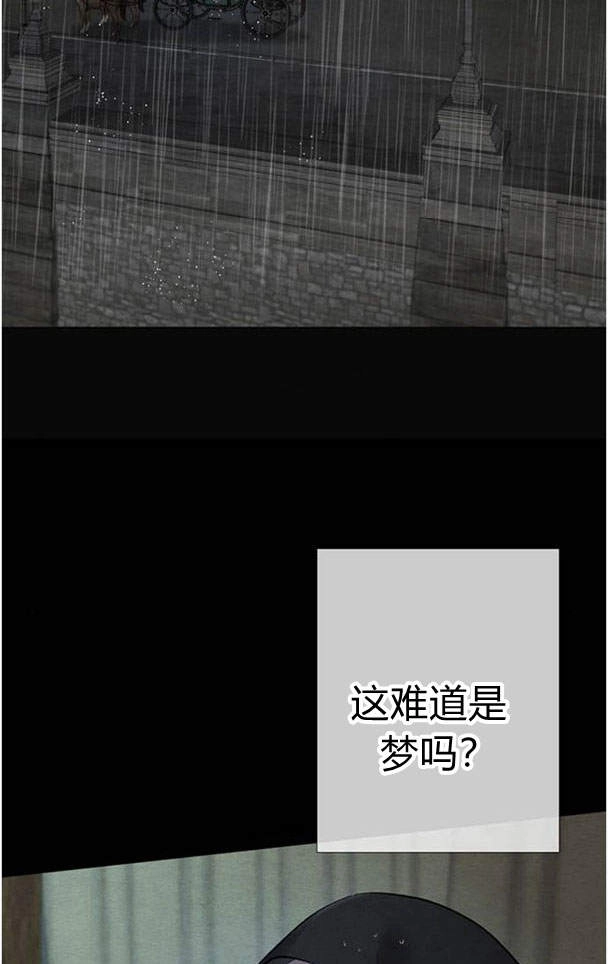 《问题性王子》第28话 第44页