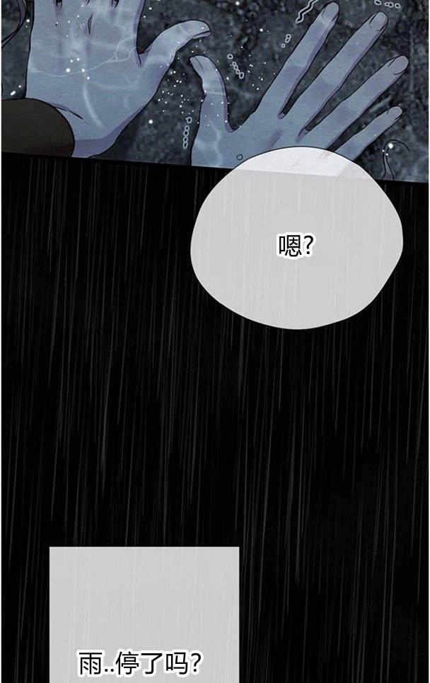 《问题性王子》第28话 第20页
