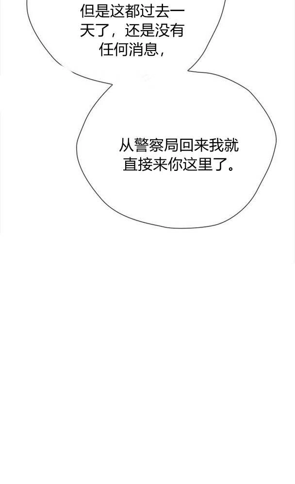 《问题性王子》第29话 第90页