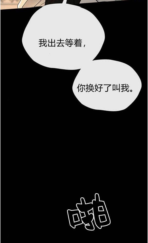 《问题性王子》第29话 第13页