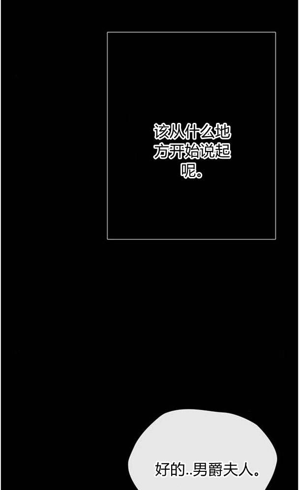 《问题性王子》第29话 第103页