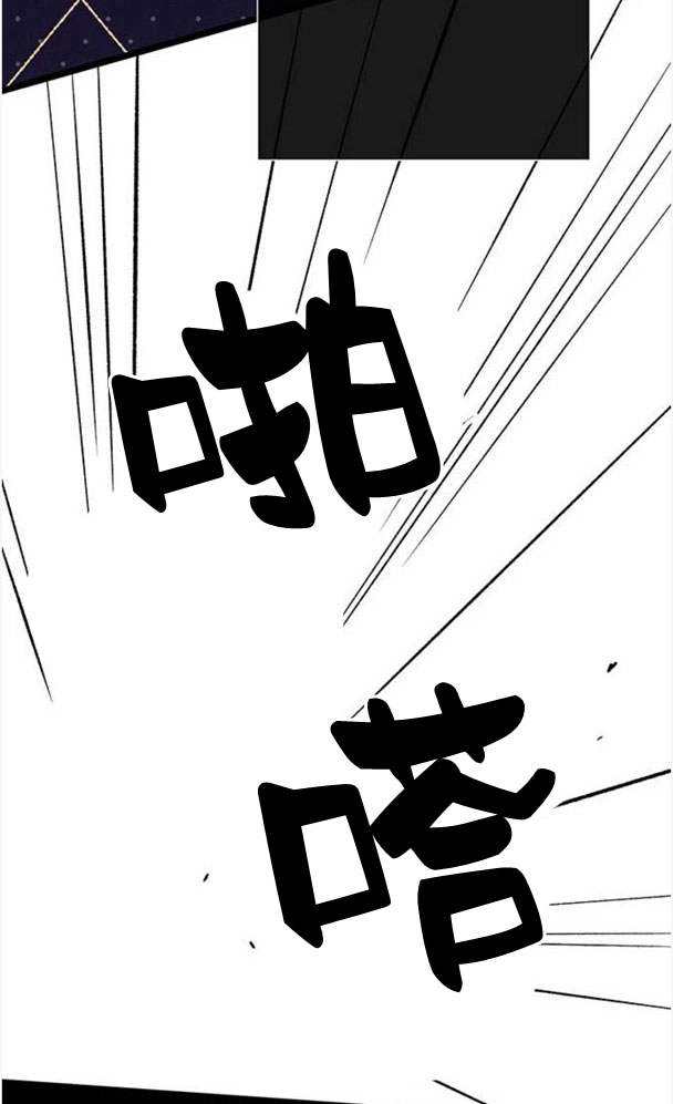 《问题性王子》第29话 第21页
