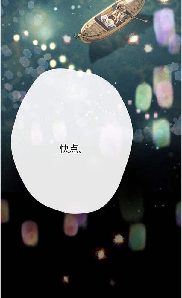 《问题性王子》第29话 第85页