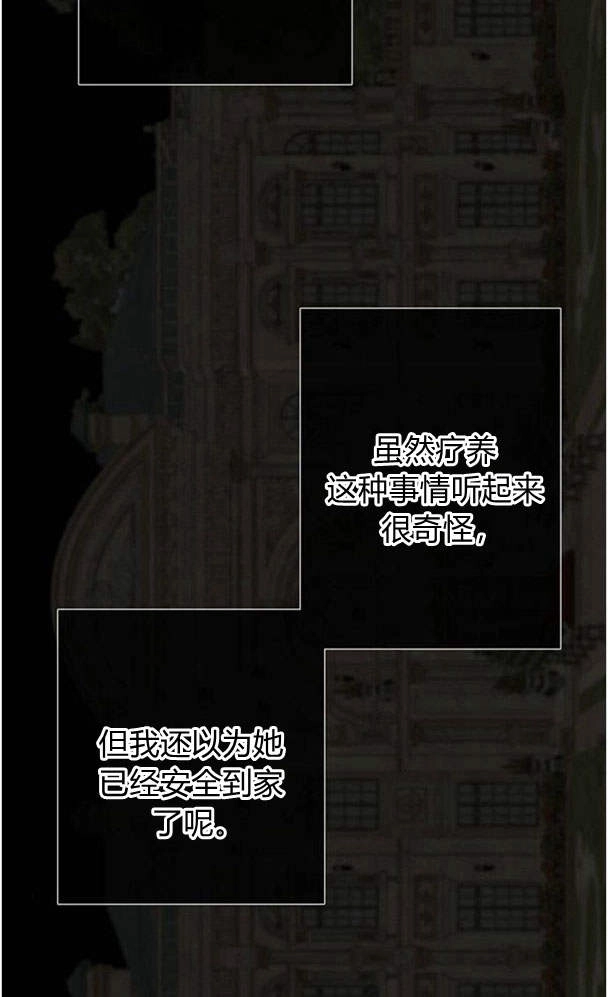《问题性王子》第29话 第95页
