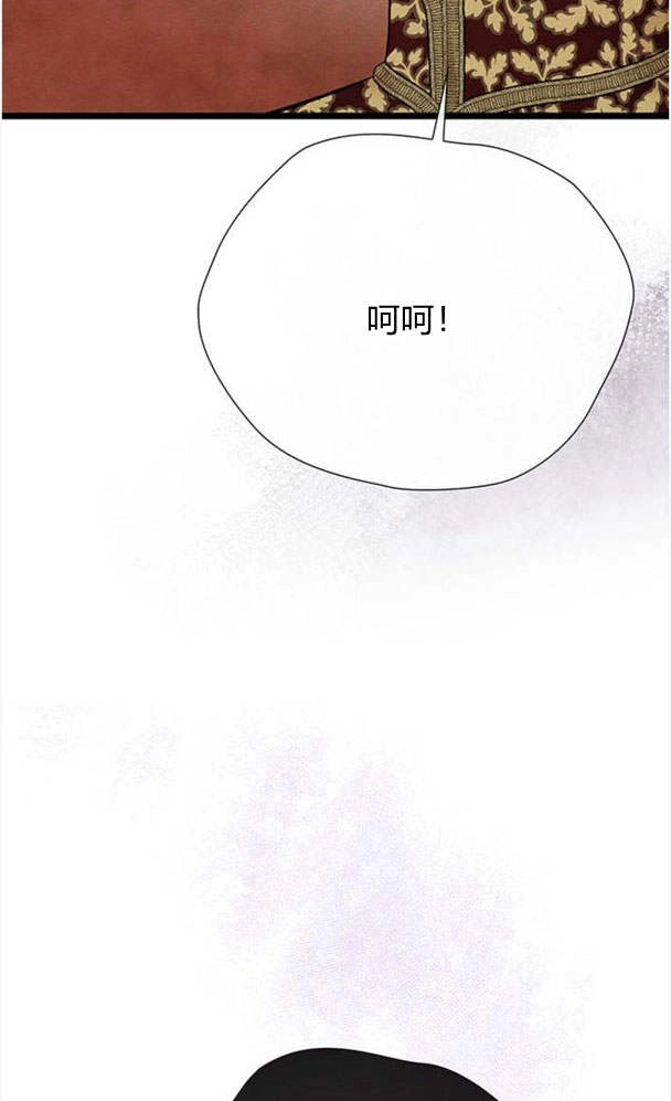 《问题性王子》第29话 第138页
