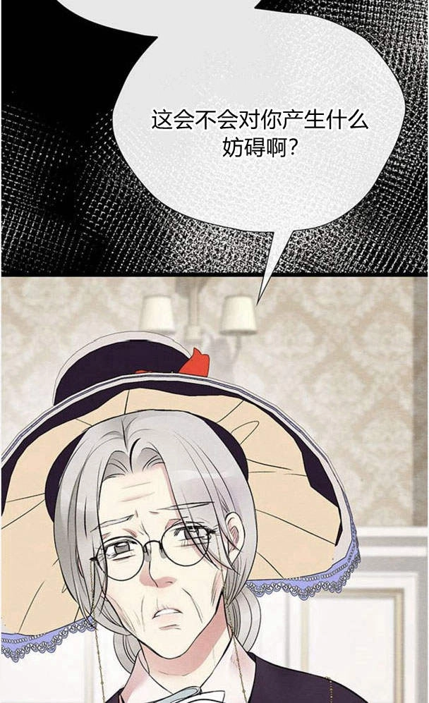 《问题性王子》第29话 第101页