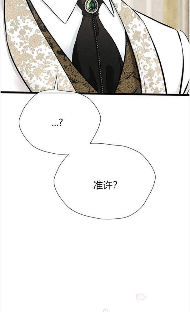 《问题性王子》第29话 第142页