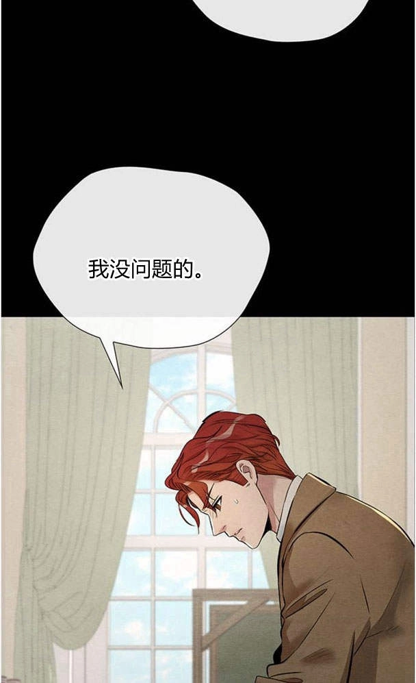《问题性王子》第29话 第104页