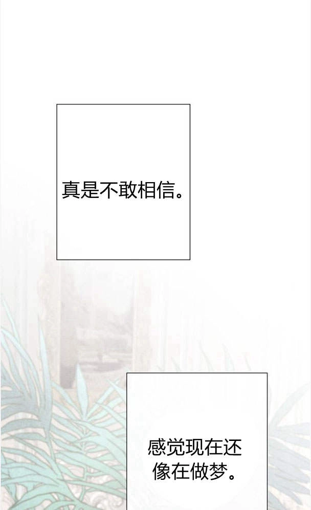《问题性王子》第29话 第52页