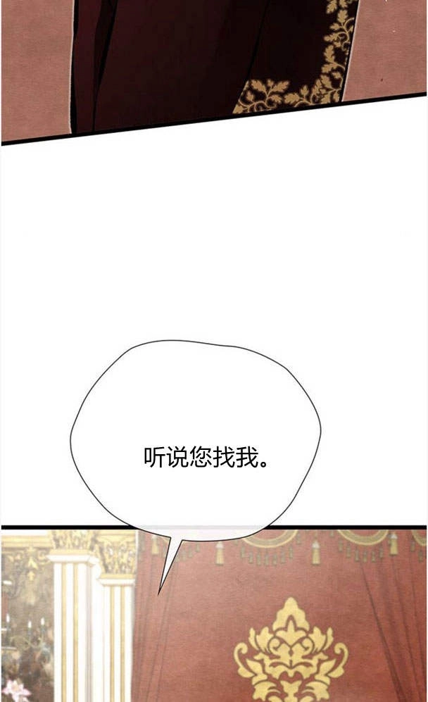 《问题性王子》第29话 第125页