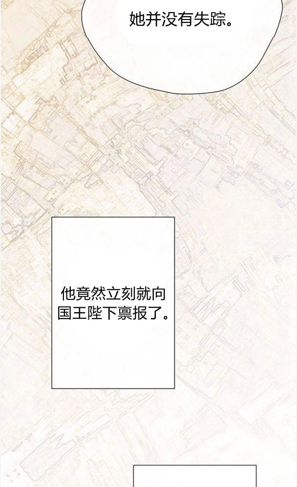 《问题性王子》第29话 第131页