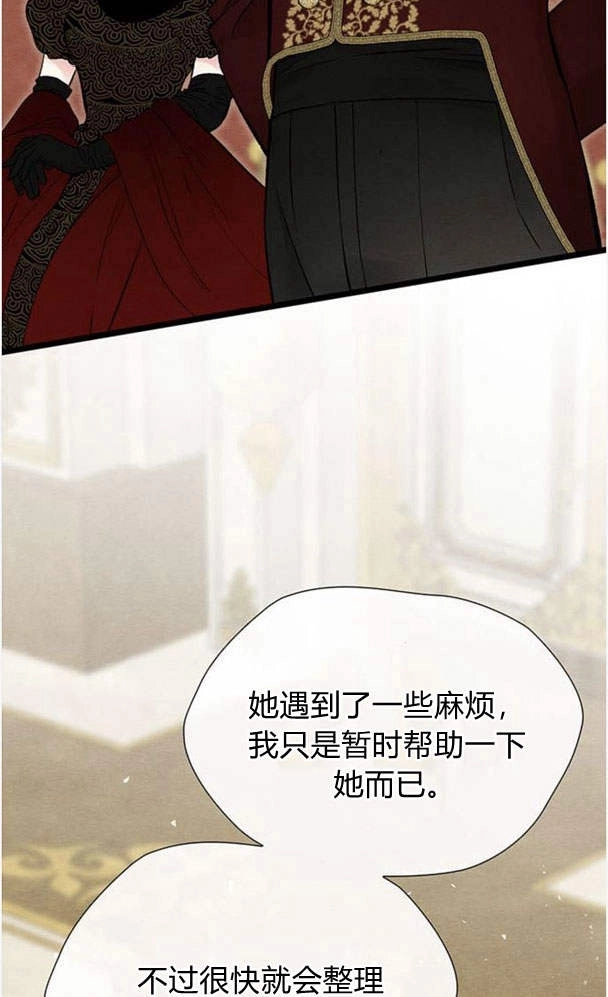 《问题性王子》第29话 第134页