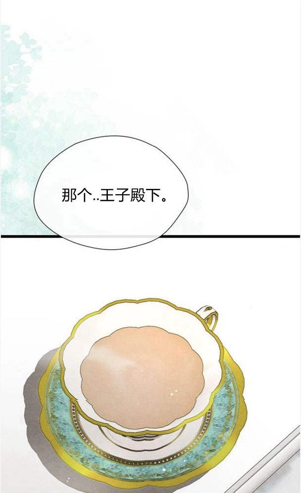 《问题性王子》第29话 第58页