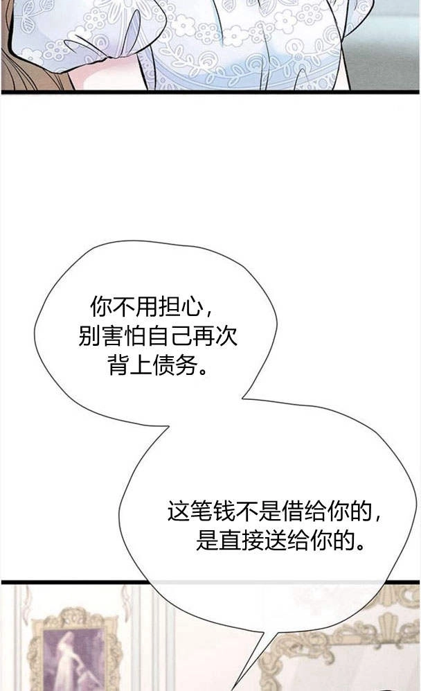 《问题性王子》第29话 第110页