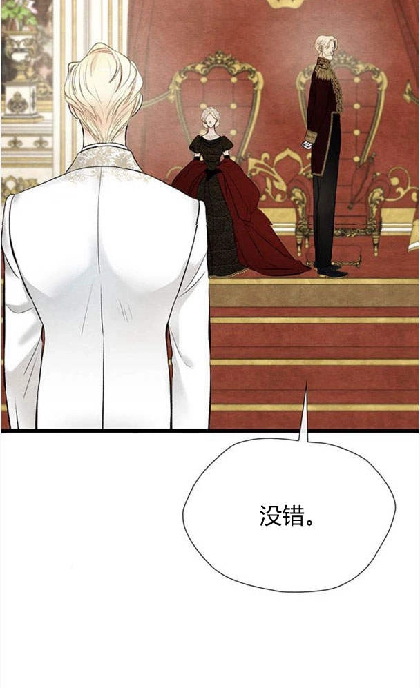 《问题性王子》第29话 第126页
