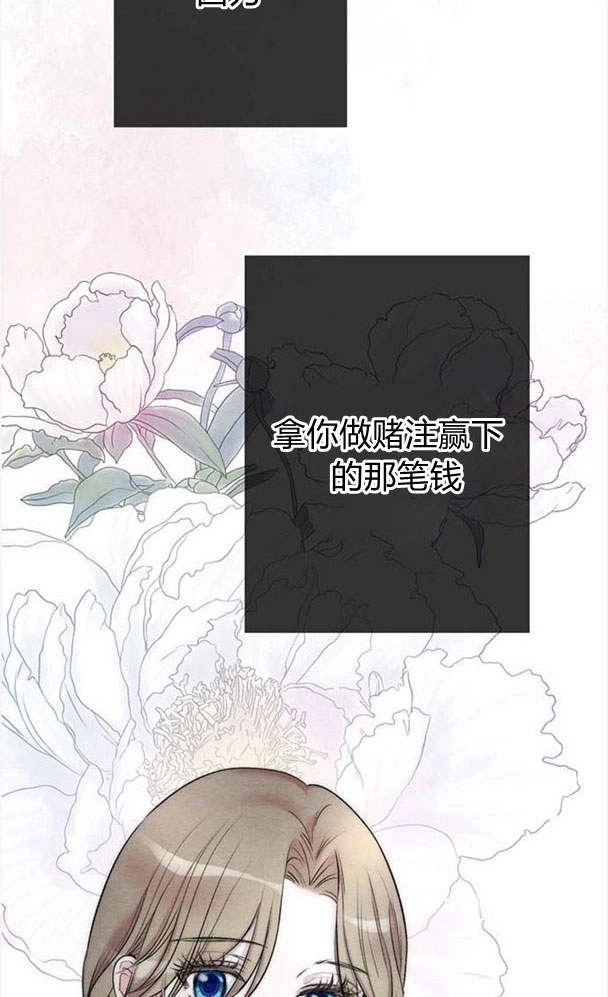 《问题性王子》第29话 第113页