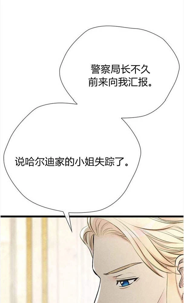 《问题性王子》第29话 第127页