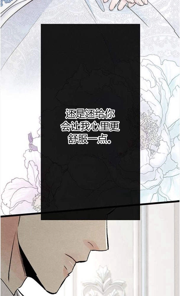 《问题性王子》第29话 第115页