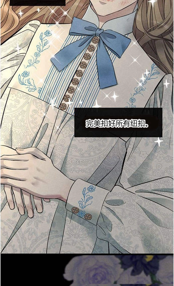 《问题性王子》第29话 第25页