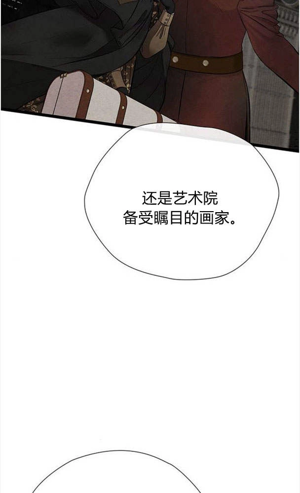 《问题性王子》第29话 第68页