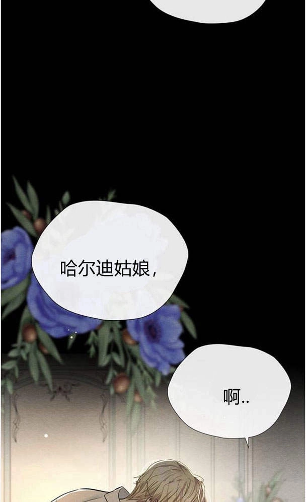 《问题性王子》第29话 第6页