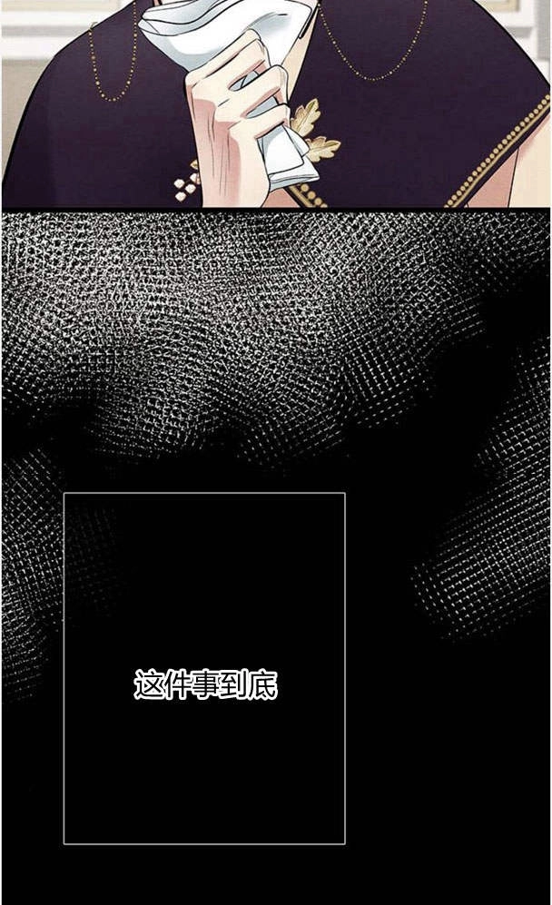 《问题性王子》第29话 第102页
