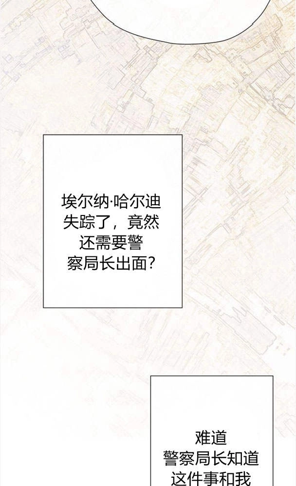 《问题性王子》第29话 第129页