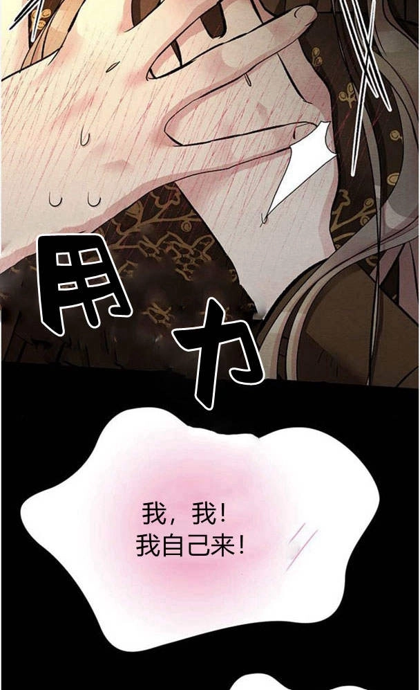 《问题性王子》第29话 第10页