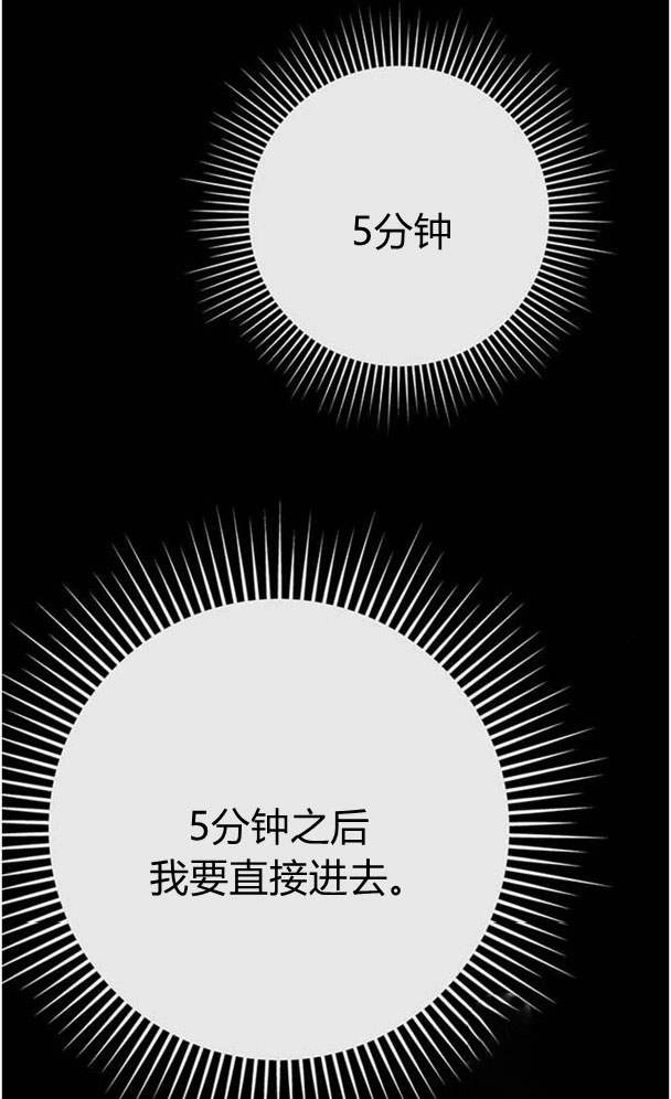 《问题性王子》第29话 第16页