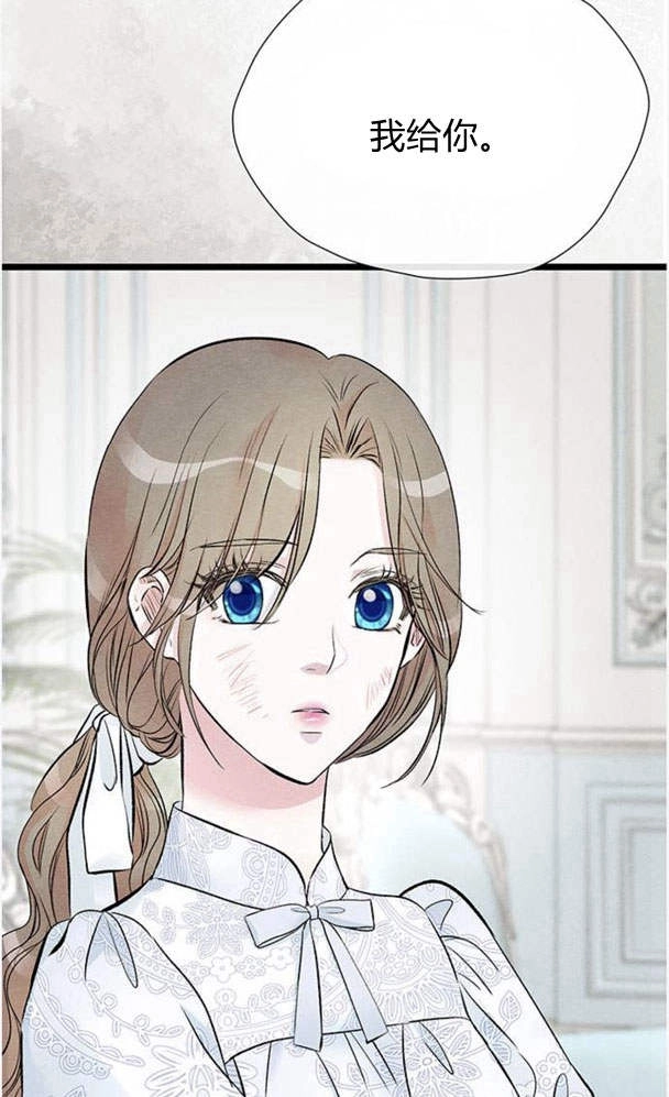 《问题性王子》第29话 第109页