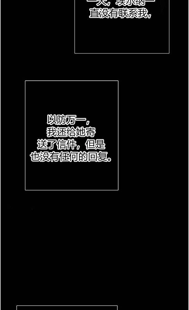 《问题性王子》第29话 第98页