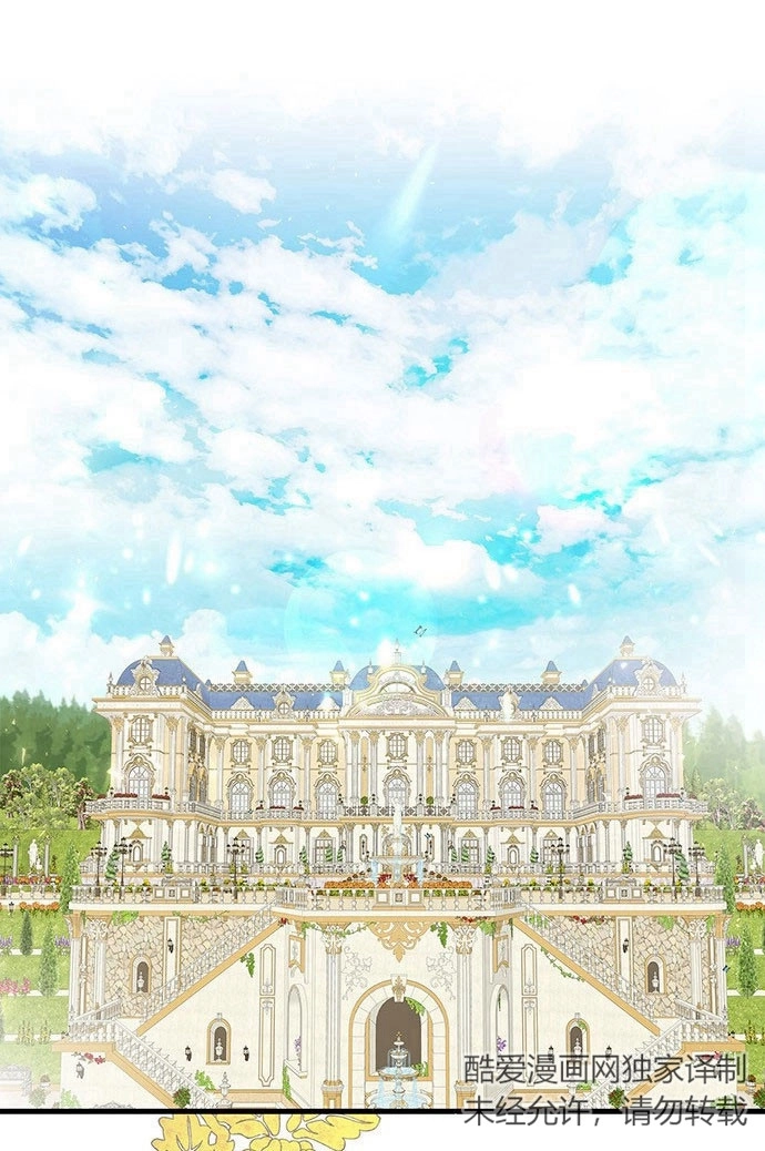《问题性王子》第3话 第2页