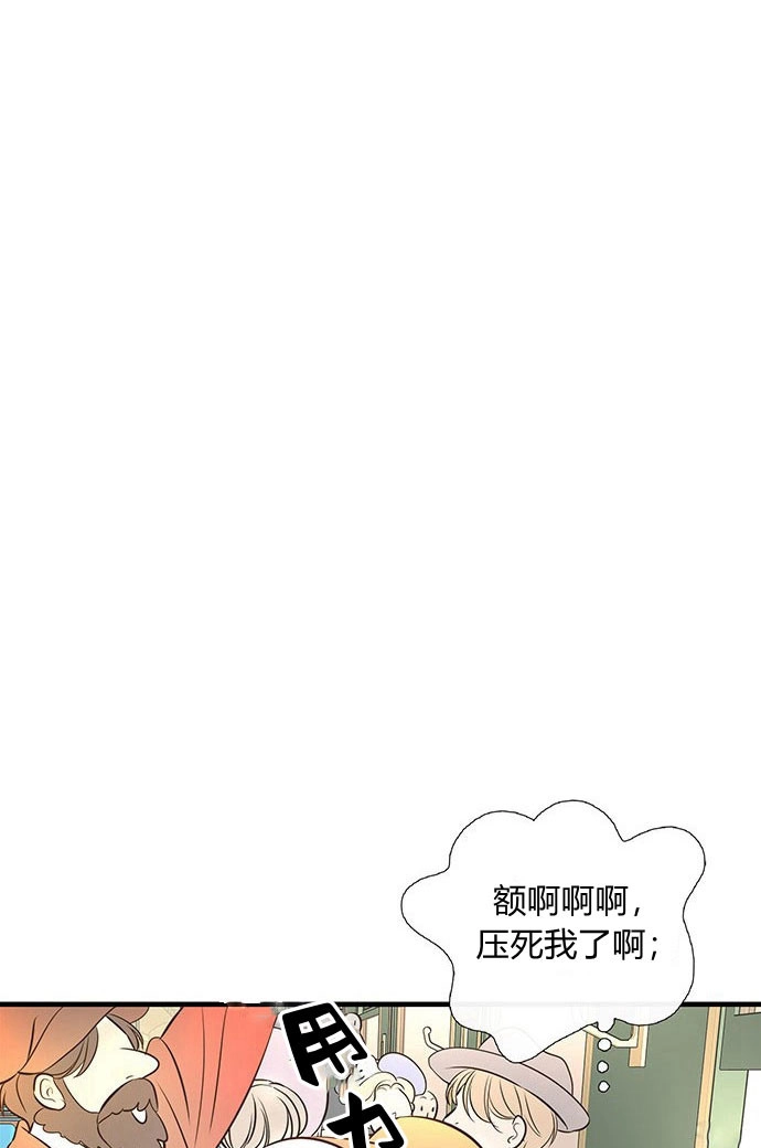 《问题性王子》第3话 第68页