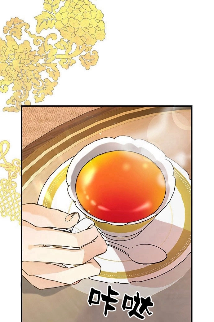《问题性王子》第3话 第3页