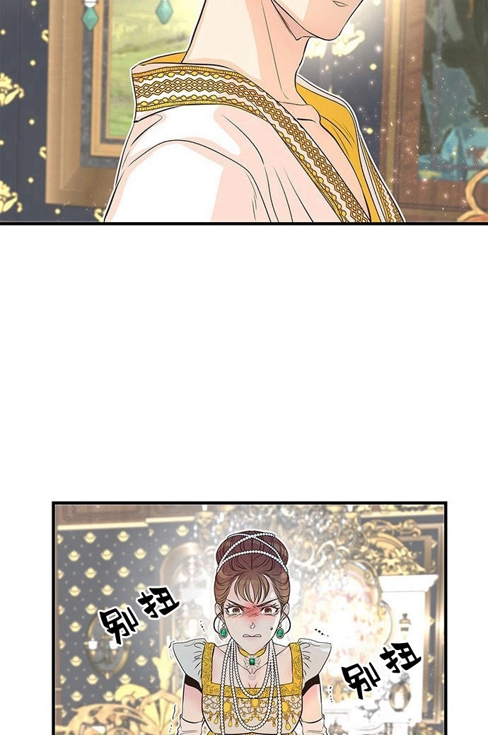 《问题性王子》第3话 第51页