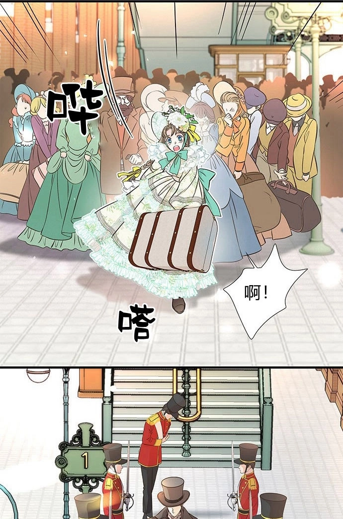 《问题性王子》第3话 第87页