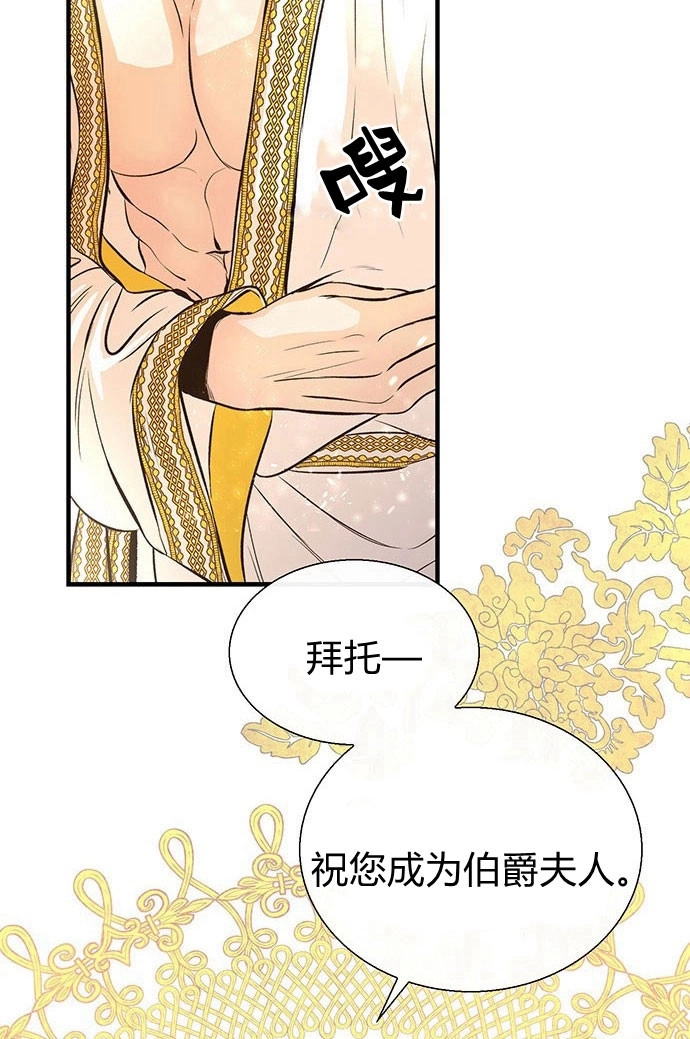《问题性王子》第3话 第53页