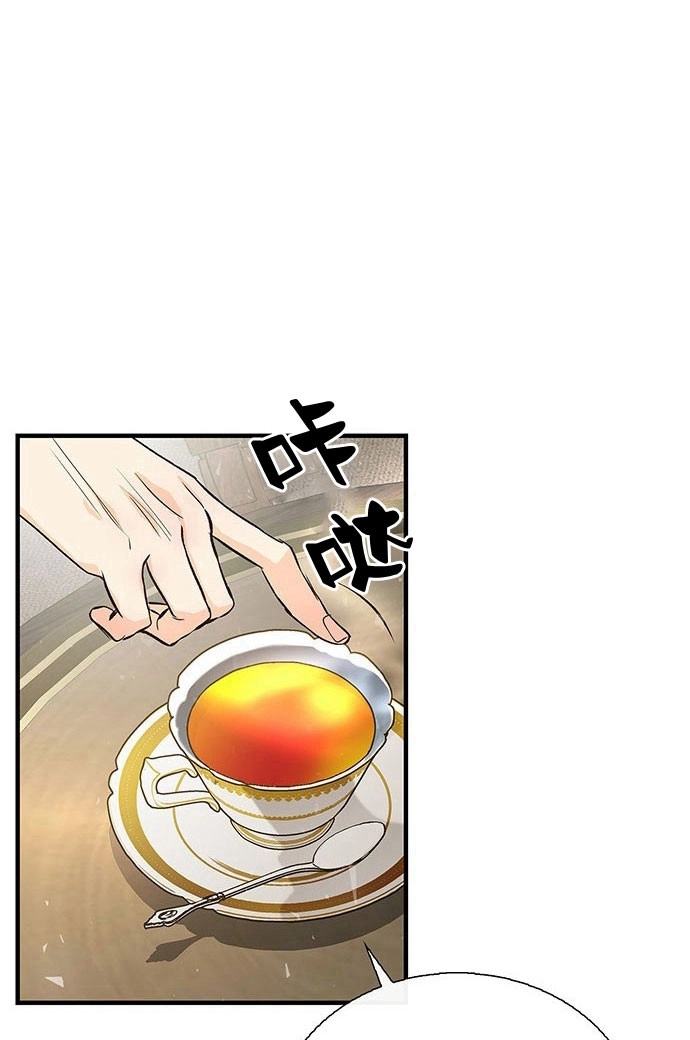 《问题性王子》第3话 第45页