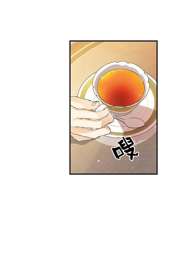 《问题性王子》第3话 第28页