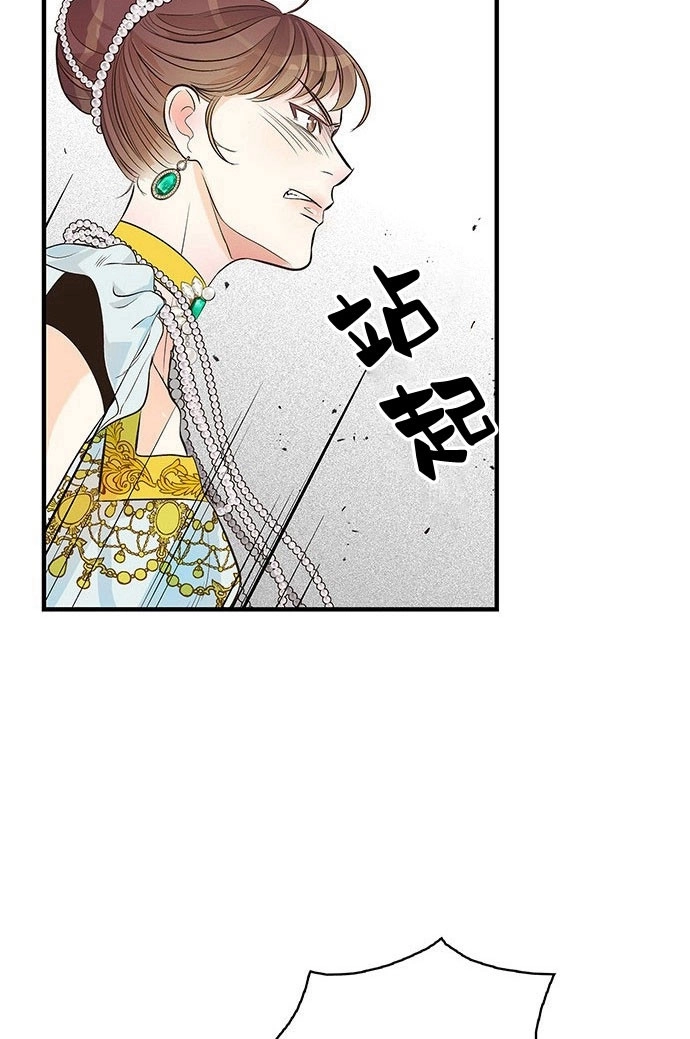 《问题性王子》第3话 第14页