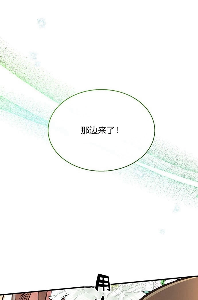 《问题性王子》第3话 第85页