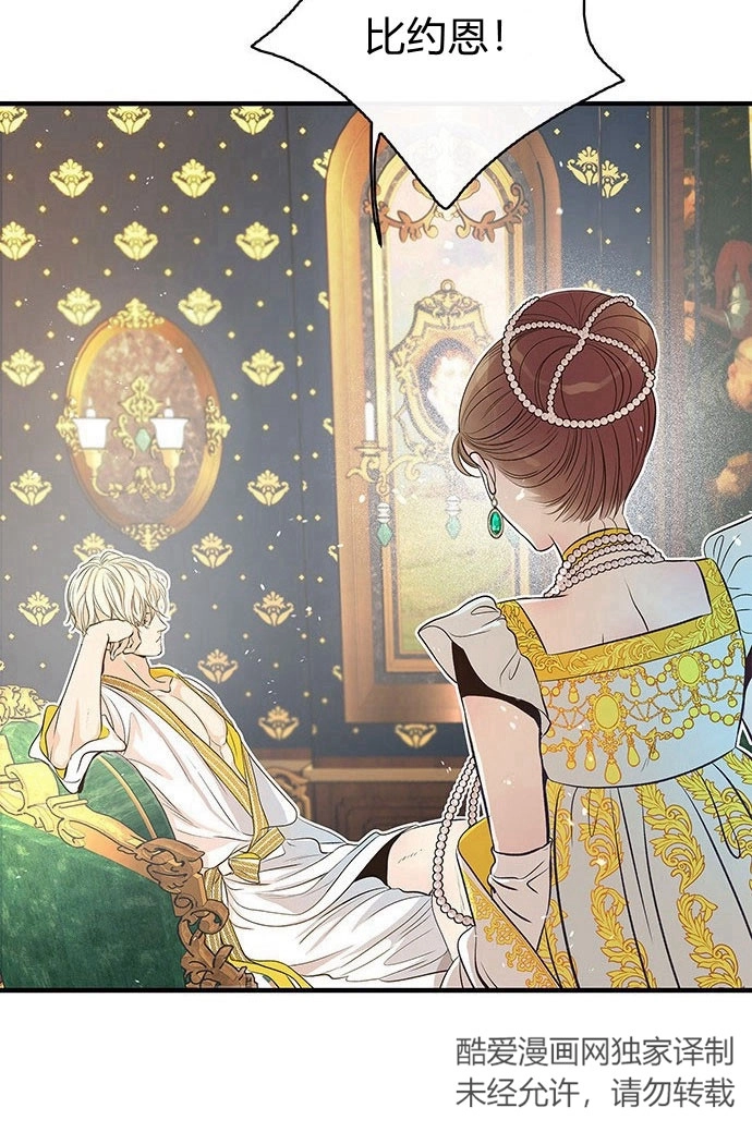 《问题性王子》第3话 第15页