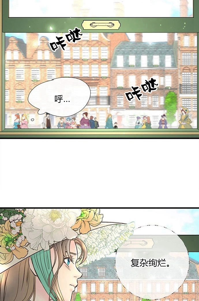 《问题性王子》第3话 第70页