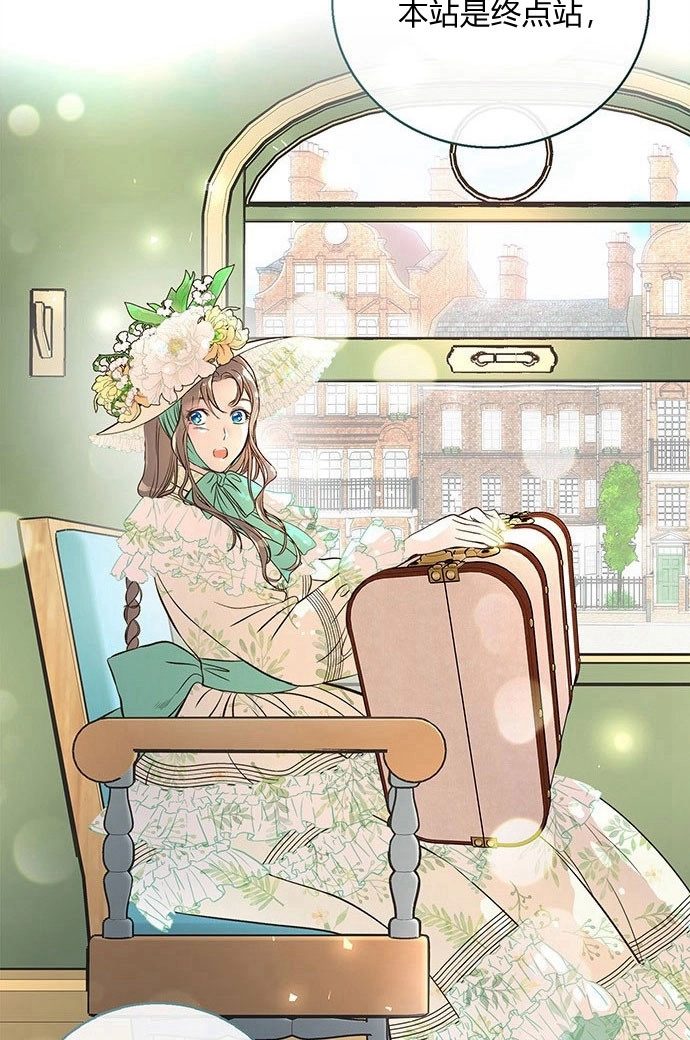 《问题性王子》第3话 第74页