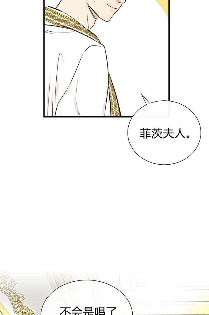 《问题性王子》第3话 第58页