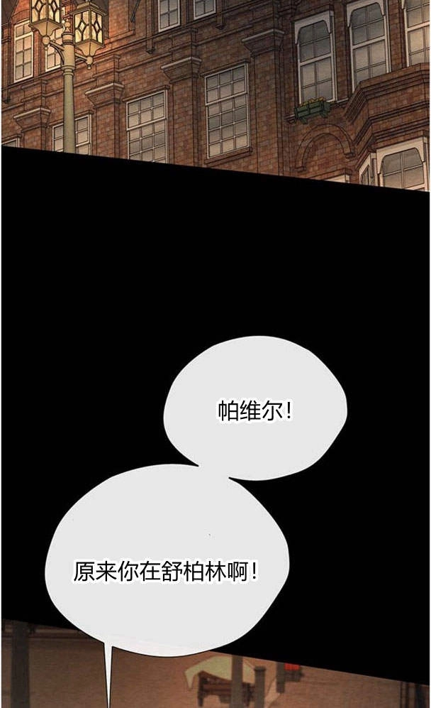 《问题性王子》第30话 第21页
