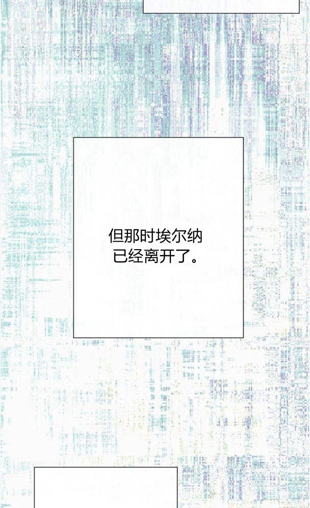 《问题性王子》第30话 第49页